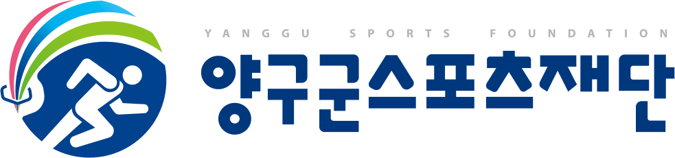 양구군스포츠재단 양구군스포츠재단